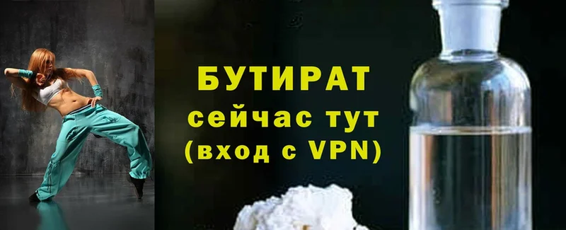 сайты даркнета наркотические препараты  хочу наркоту  Фрязино  Бутират вода 